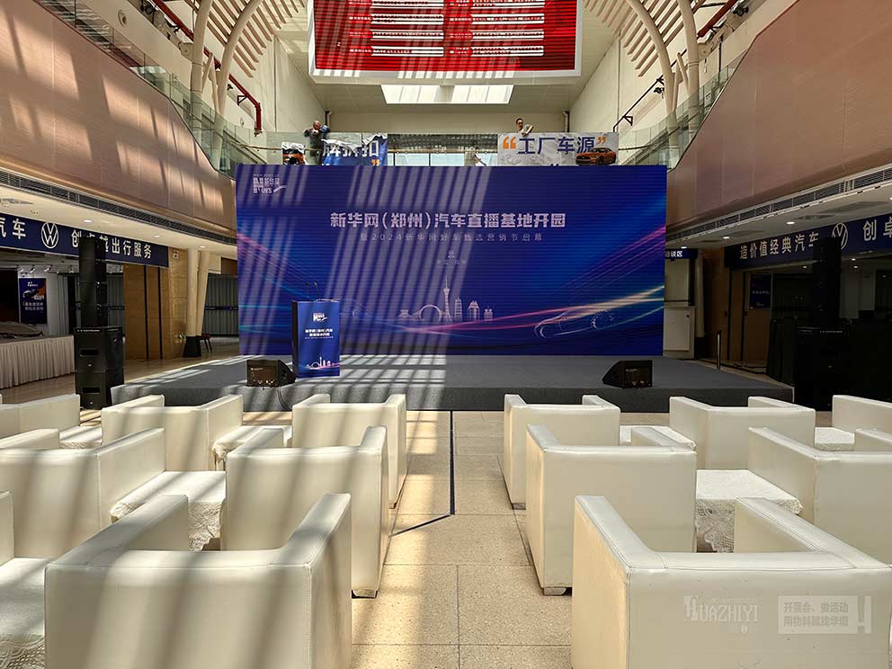 華熠鋁合金舞臺(tái)租賃公司助力鄭州中大門汽車直播基地開(kāi)園儀式