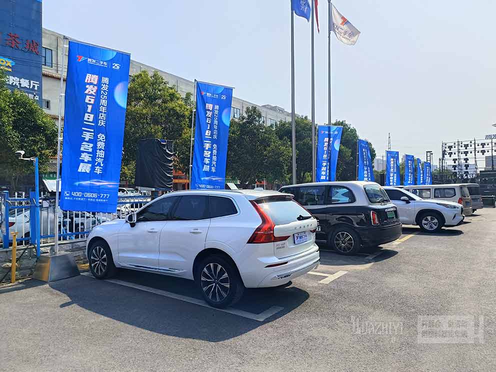 騰發(fā)二手車二十五周年慶現(xiàn)場(chǎng)的道旗出租由鄭州華熠廠家提供