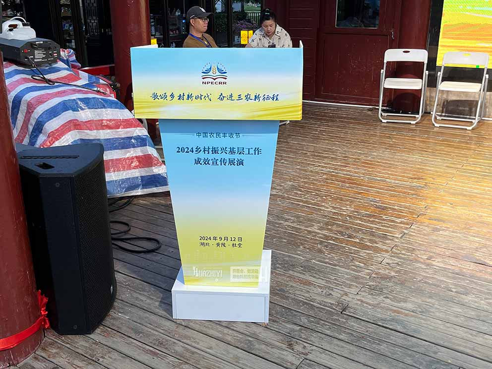 鄭州演講臺出租外立面張貼畫面，和活動現(xiàn)場適配度更高