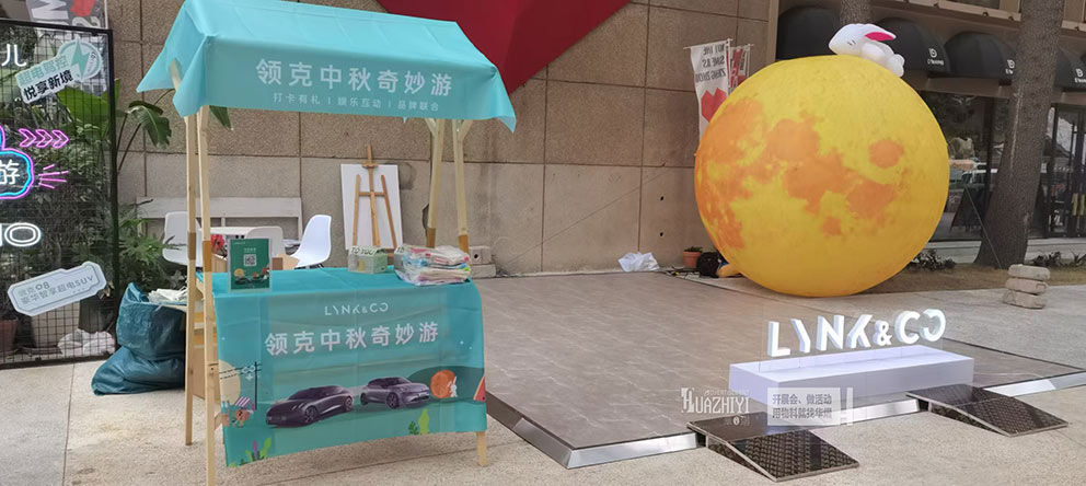鄭州地臺租賃助力領克汽車中秋奇妙游活動，搭建木質地臺