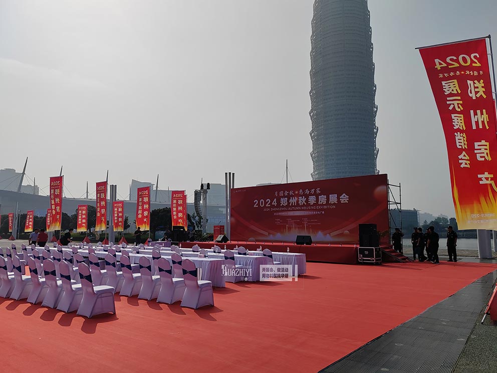 鄭州桌椅出租布置會(huì)展中心房展會(huì)現(xiàn)場(chǎng)，喜慶又整齊