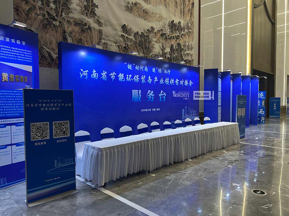 鄭州桌椅出租為河南環(huán)保產(chǎn)業(yè)會(huì)議現(xiàn)場提供多款座椅