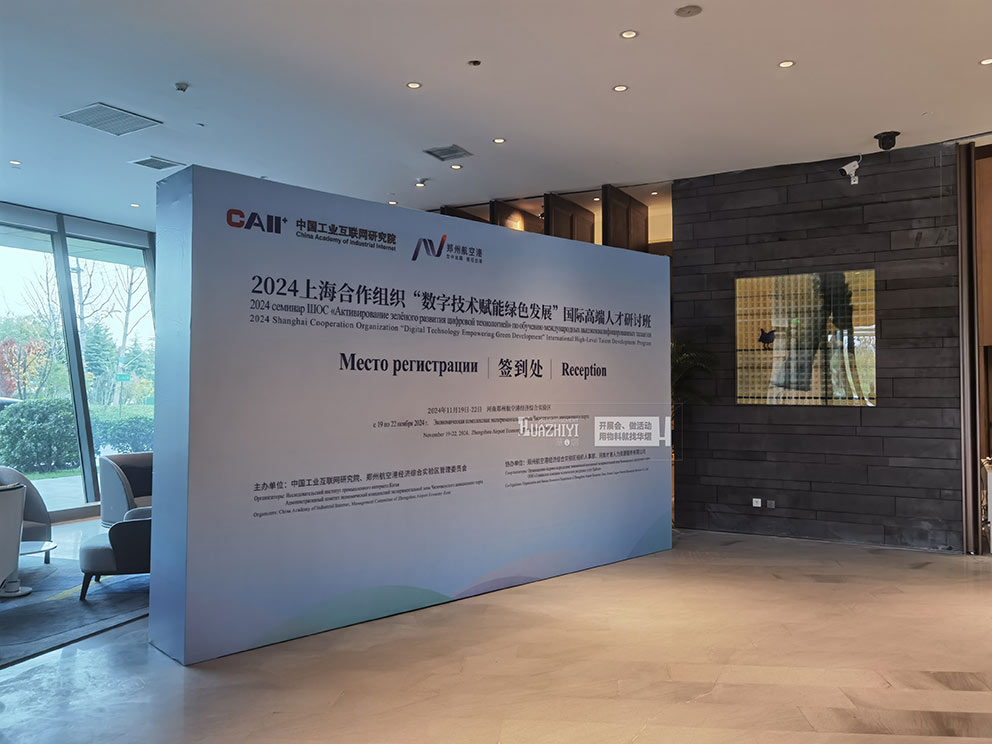 鄭州桁架租賃搭建綠色發(fā)展研討班會(huì)議活動(dòng)現(xiàn)場(chǎng)背景架