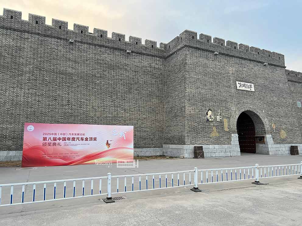 鄭州桁架租賃助力汽車(chē)發(fā)展論壇金頂獎(jiǎng)?lì)C獎(jiǎng)典禮