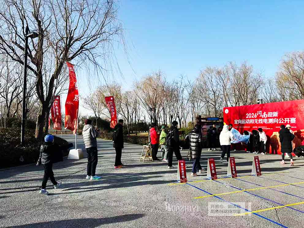華熠篷房桌椅租賃助力河南定向運(yùn)動(dòng)和無線電測(cè)向賽布場(chǎng)